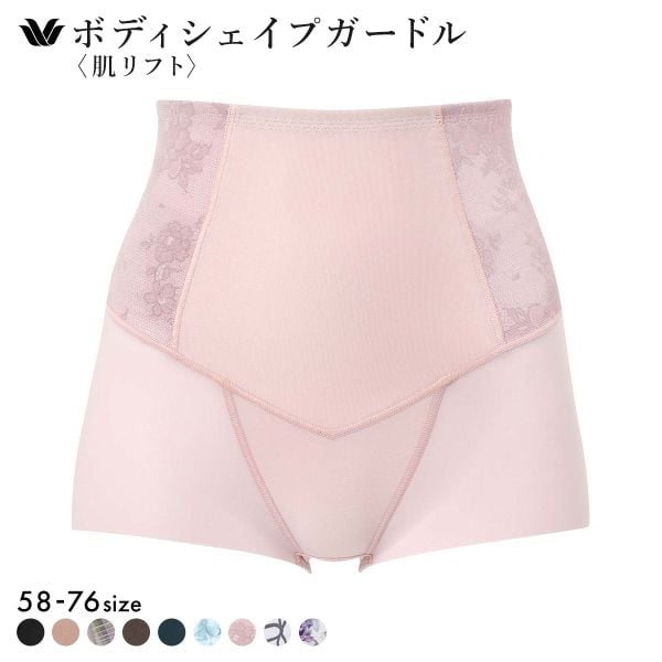 ワコール Wacoal SUHADA 肌リフトプラス GRC324 ボーイレングス丈ガードル セミハイウエスト 補整 補正下着