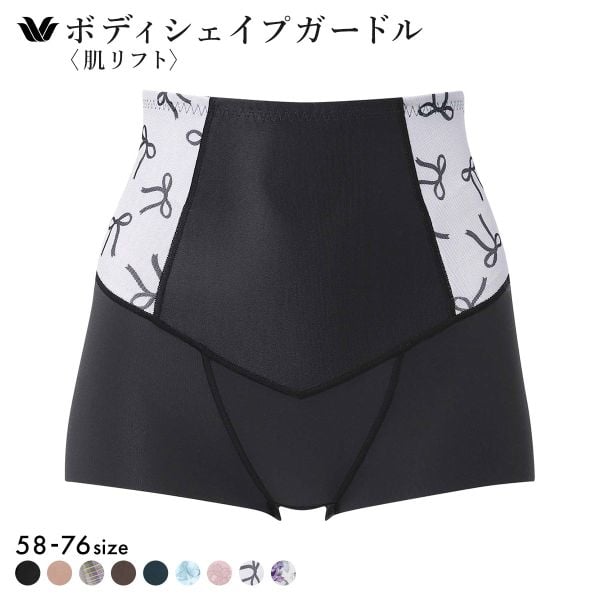 ワコール Wacoal SUHADA 肌リフトプラス GRC324 ボーイレングス丈ガードル セミハイウエスト 補整 補正下着