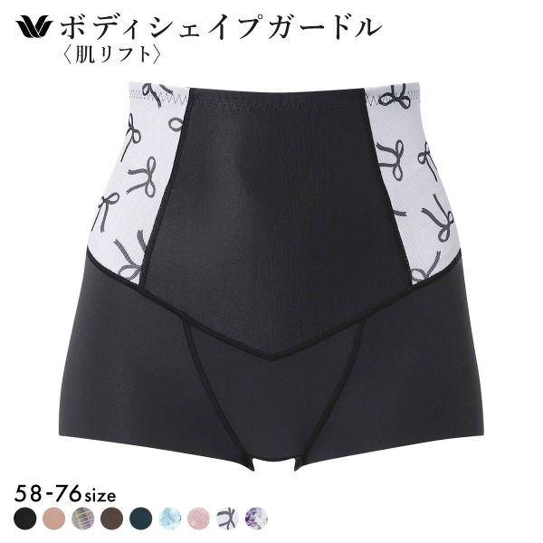 ワコール Wacoal SUHADA 肌リフトプラス GRC324 ボーイレングス丈ガードル セミハイウエスト 補整 補正下着