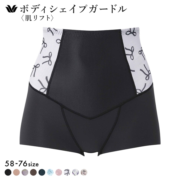 ワコール Wacoal SUHADA 肌リフトプラス GRC324 ボーイレングス丈ガードル セミハイウエスト 補整 補正下着