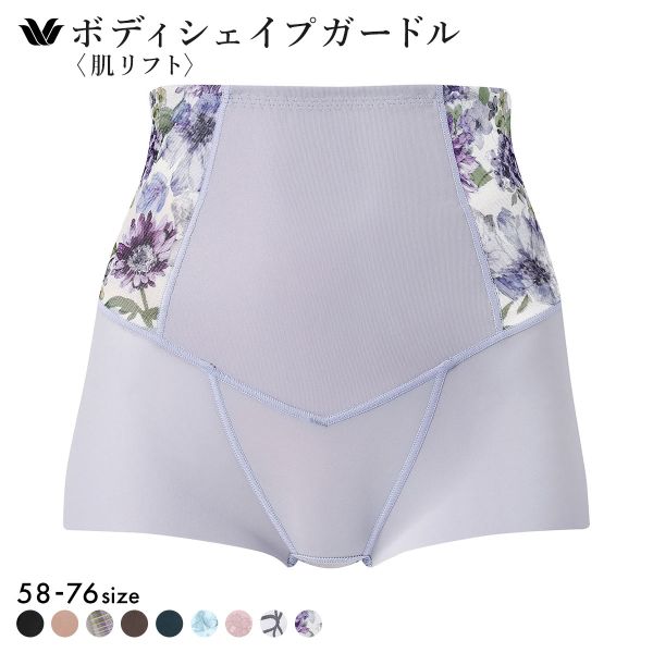 ワコール Wacoal SUHADA 肌リフトプラス GRC324 ボーイレングス丈ガードル セミハイウエスト 補整 補正下着