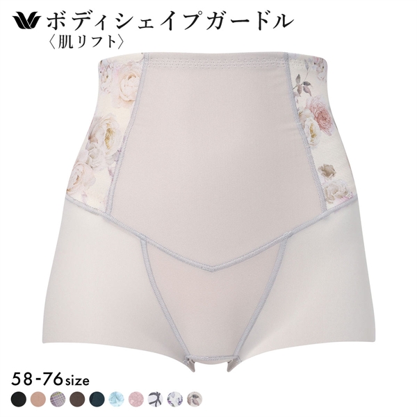 ワコール Wacoal SUHADA 肌リフトプラス GRC324 ボーイレングス丈ガードル セミハイウエスト 補整 補正下着