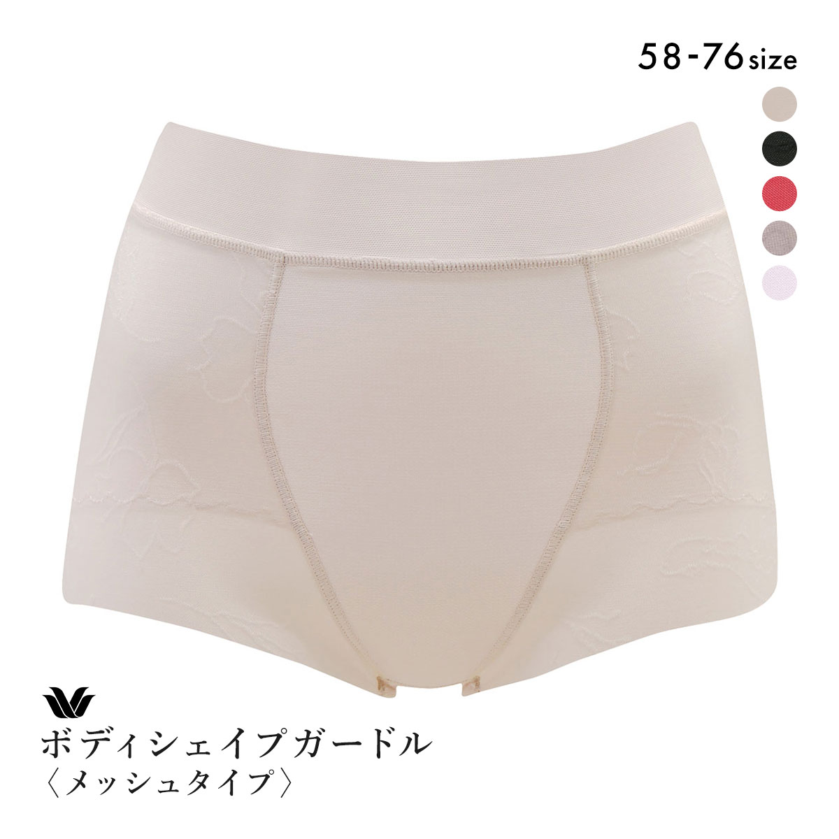 ワコール Wacoal SUHADA Fit me Up フィットミーアップ GRC326 ショート丈ガードル ジャストウエスト 補整 補正(BE-ベージュ-58・S)
