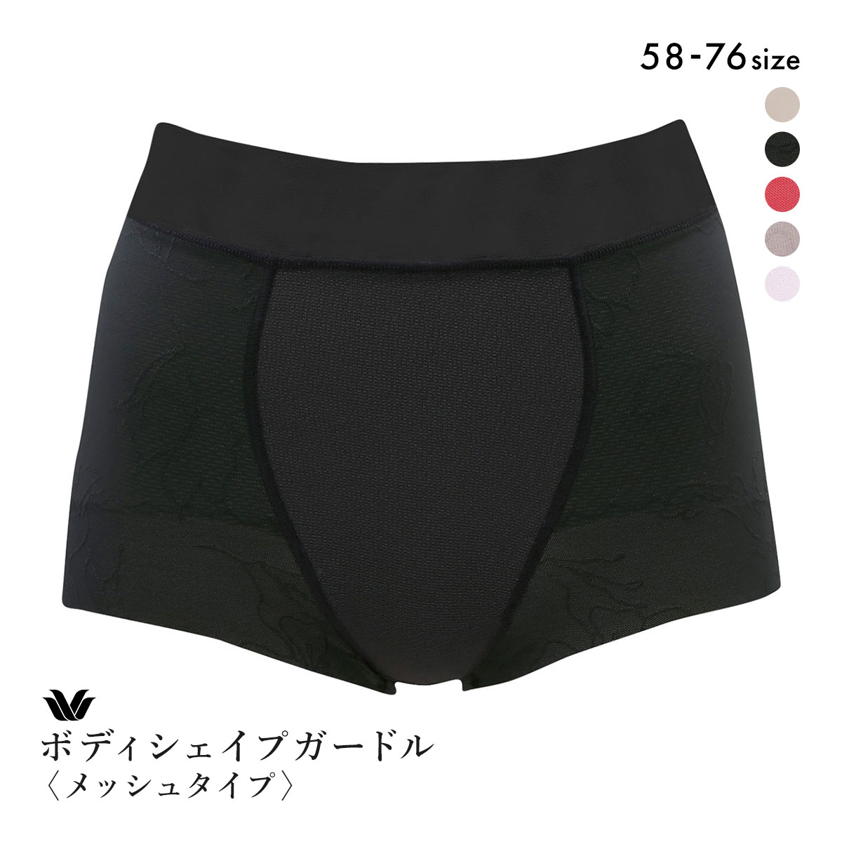 ワコール Wacoal SUHADA Fit me Up フィットミーアップ GRC326 ショート丈ガードル ジャストウエスト 補整 補正(BK-ブラック-58・S)