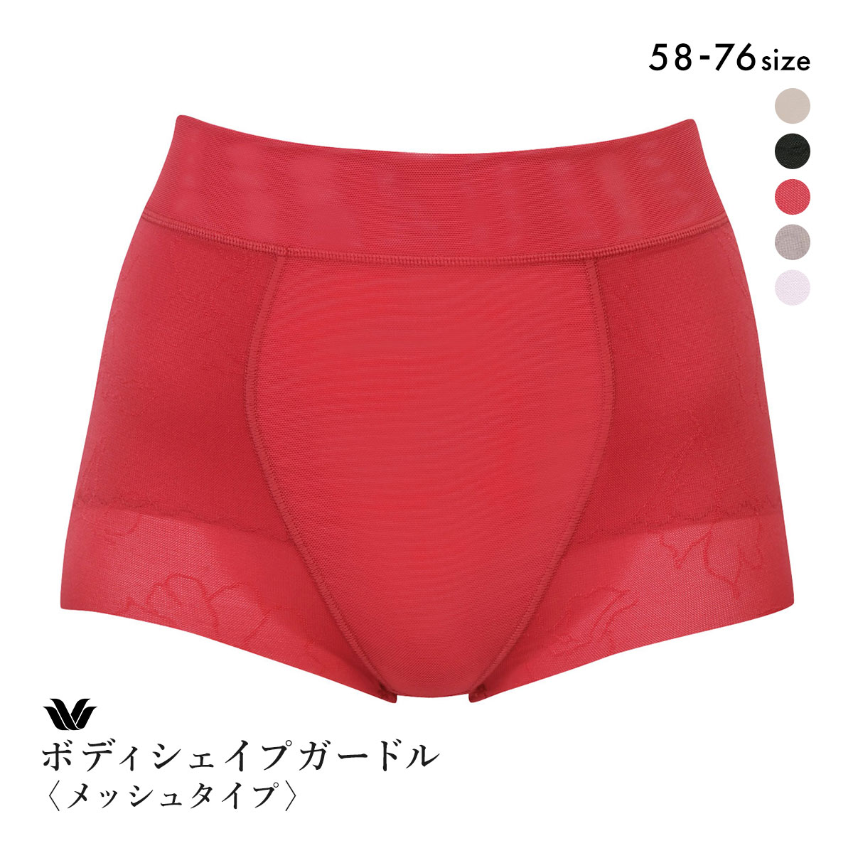 ワコール Wacoal SUHADA Fit me Up フィットミーアップ GRC326 ショート丈ガードル ジャストウエスト 補整 補正(RE-レッド-58・S)