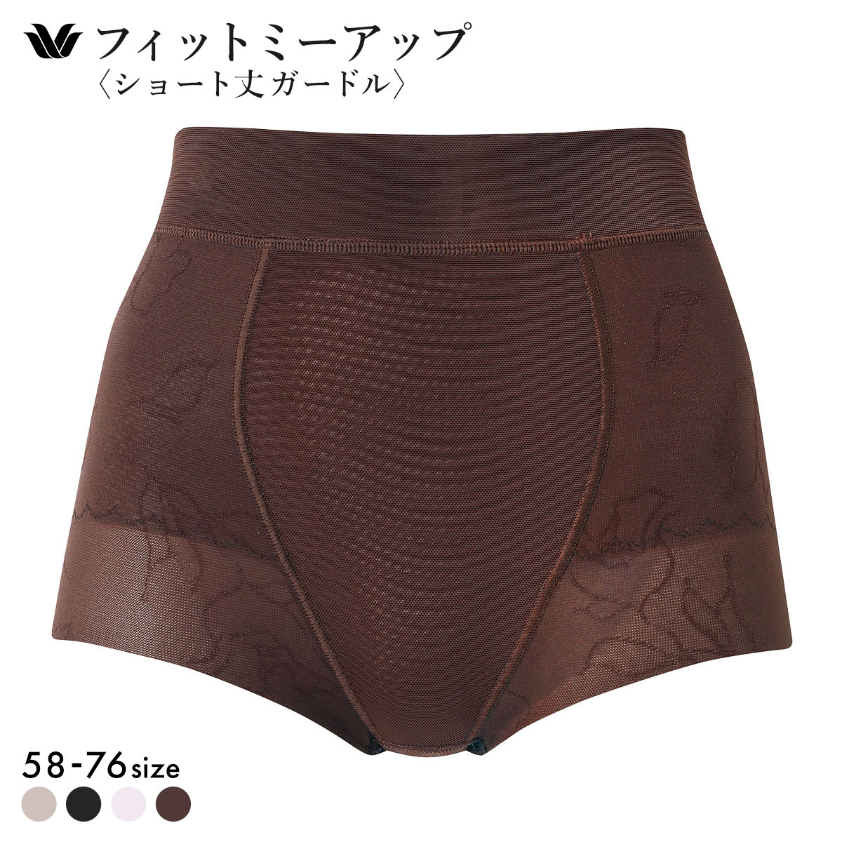 ワコール Wacoal SUHADA Fit me Up フィットミーアップ GRC326 ショート丈ガードル ジャストウエスト 補整 補正(DBR-濃ブラウン-58・S)