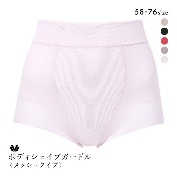 15%OFF【メール便(6)】 ワコール Wacoal SUHADA Fit me Up フィットミーアップ GRC326 ショート丈ガードル ジャストウエスト 補整 補正 15%OFF【メール便(6)】 ワコール Wacoal SUHADA Fit me Up フィットミーアップ GRC326 ショート丈ガードル ジャストウエスト 補整 補正
