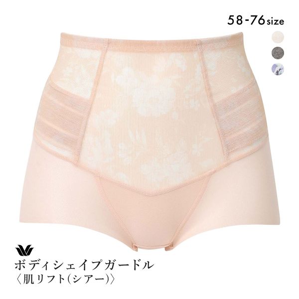 ワコール SUHADA 肌リフト シアー GRC372 ショート丈ガードル ジャストウエスト 補整 補正 Wacoal