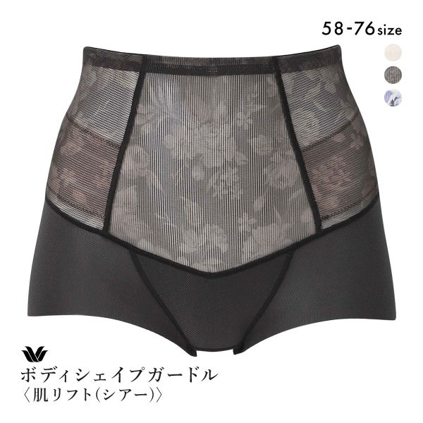 ワコール SUHADA 肌リフト シアー GRC372 ショート丈ガードル ジャストウエスト 補整 補正 Wacoal