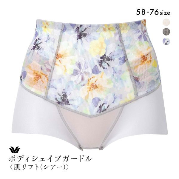 ワコール SUHADA 肌リフト シアー GRC372 ショート丈ガードル ジャストウエスト 補整 補正 Wacoal