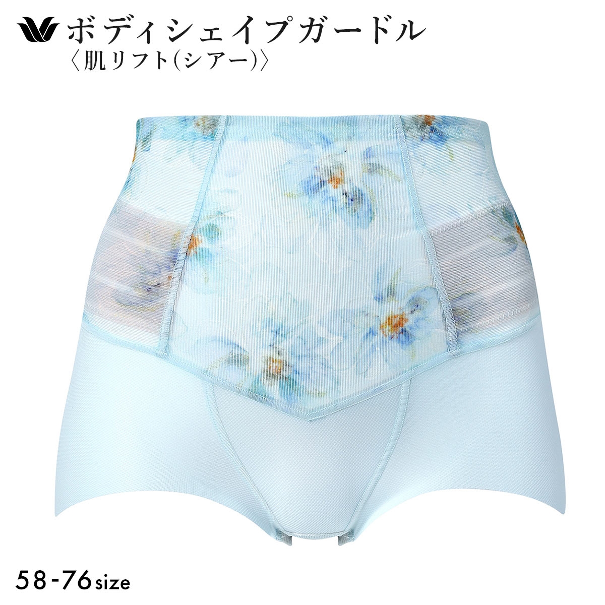 ワコール SUHADA 肌リフト シアー GRC372 ショート丈ガードル ジャストウエスト 補整 補正 Wacoal(SX-サックス-58・S)