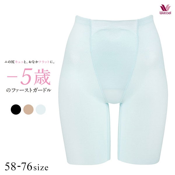 ワコール Wacoal －5歳のガードル ジャストウエスト ロング丈 ヒップアップ ガードル パンツ GRC423