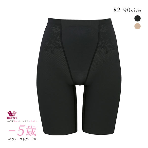 ワコール Wacoal －5歳のガードル ジャストウエスト ロング丈 ヒップアップ ガードル パンツ 大きいサイズ GRC423