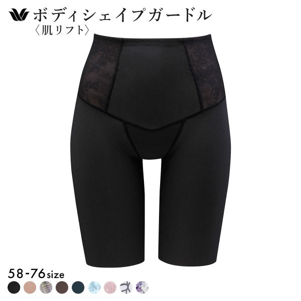 ワコール Wacoal SUHADA 肌リフトプラス GRC424 フルロング丈ガードル セミハイウエスト 補整 補正