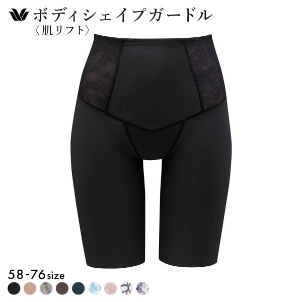 ワコール Wacoal SUHADA 肌リフトプラス GRC424 フルロング丈ガードル セミハイウエスト 補整 補正