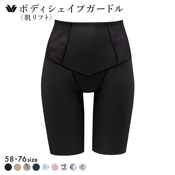 ワコール Wacoal SUHADA 肌リフトプラス GRC424 フルロング丈ガードル セミハイウエスト 補整 補正