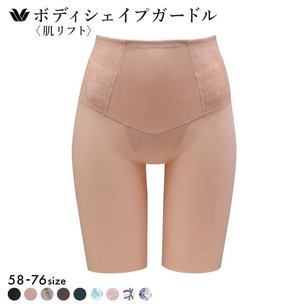 ワコール Wacoal SUHADA 肌リフトプラス GRC424 フルロング丈ガードル セミハイウエスト 補整 補正