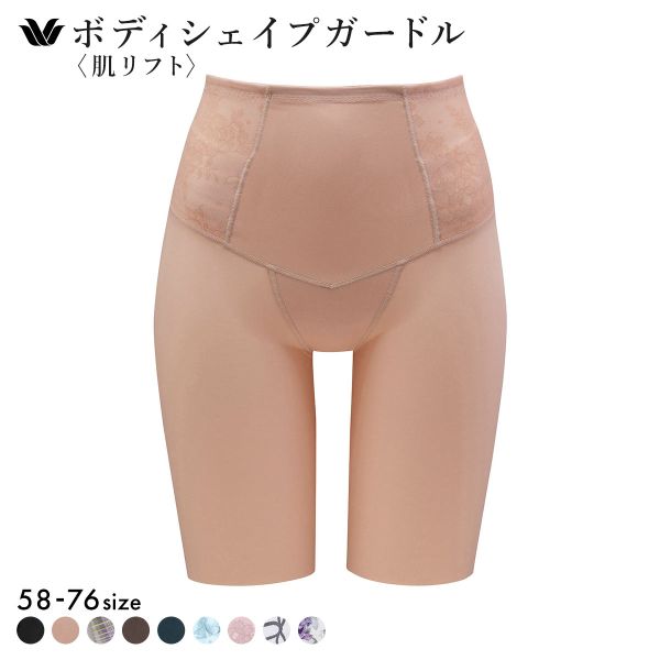ワコール Wacoal SUHADA 肌リフトプラス GRC424 フルロング丈ガードル セミハイウエスト 補整 補正