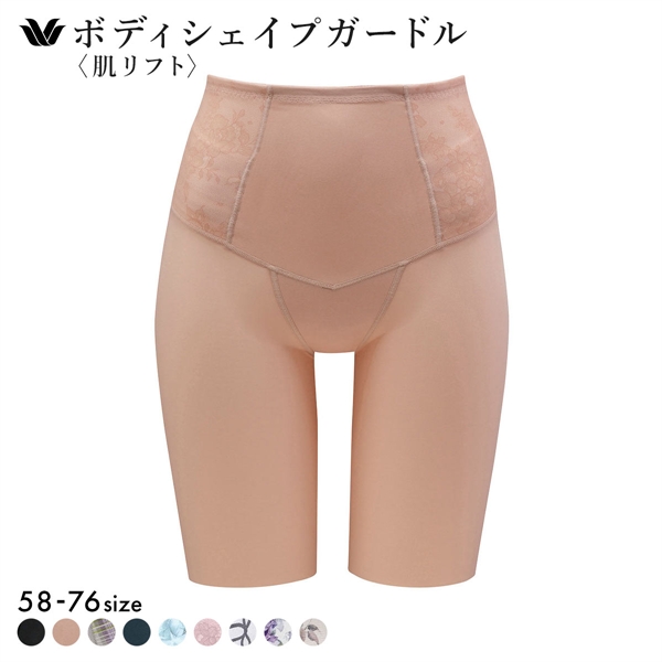 ワコール Wacoal SUHADA 肌リフトプラス GRC424 フルロング丈ガードル セミハイウエスト 補整 補正