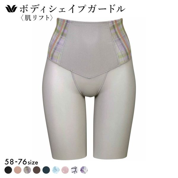 ワコール Wacoal SUHADA 肌リフトプラス GRC424 フルロング丈ガードル セミハイウエスト 補整 補正