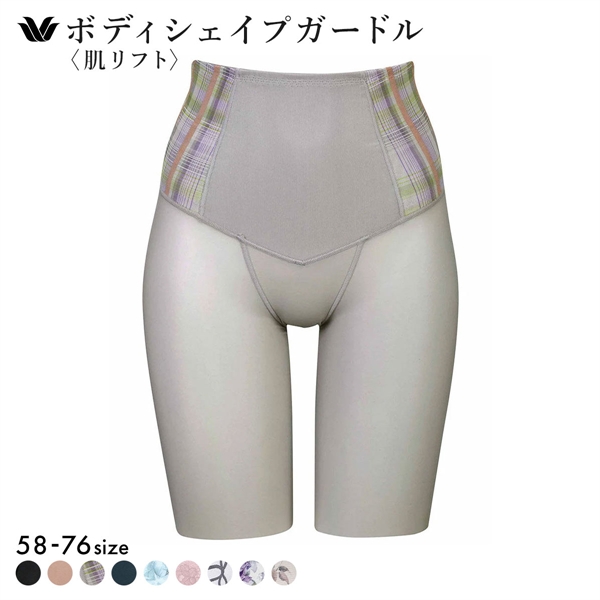 ワコール Wacoal SUHADA 肌リフトプラス GRC424 フルロング丈ガードル セミハイウエスト 補整 補正