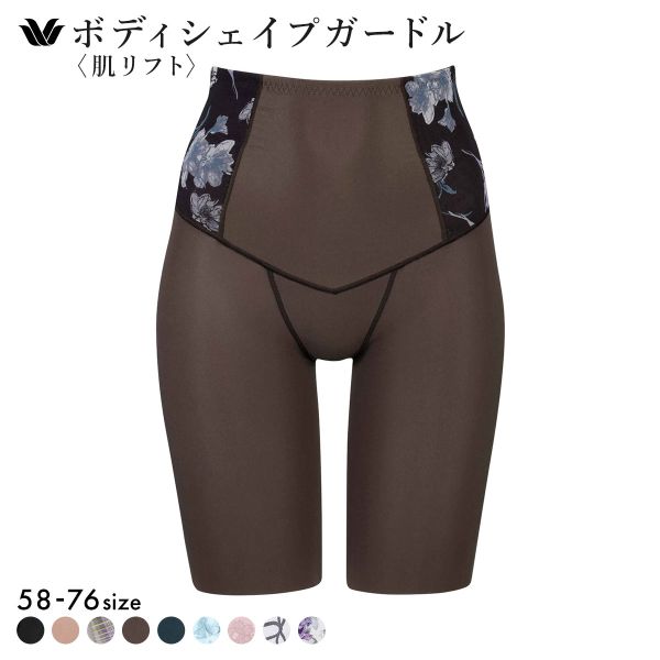 ワコール Wacoal SUHADA 肌リフトプラス GRC424 フルロング丈ガードル セミハイウエスト 補整 補正