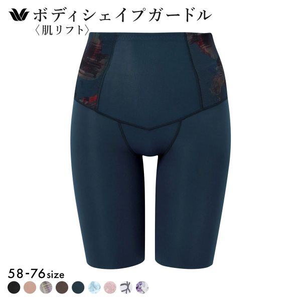 ワコール Wacoal SUHADA 肌リフトプラス GRC424 フルロング丈ガードル セミハイウエスト 補整 補正