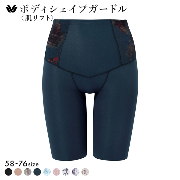 ワコール Wacoal SUHADA 肌リフトプラス GRC424 フルロング丈ガードル セミハイウエスト 補整 補正