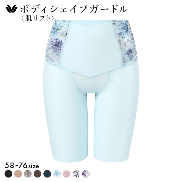ワコール Wacoal SUHADA 肌リフトプラス GRC424 フルロング丈ガードル セミハイウエスト 補整 補正