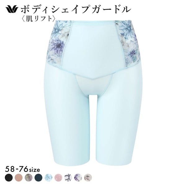 ワコール Wacoal SUHADA 肌リフトプラス GRC424 フルロング丈ガードル セミハイウエスト 補整 補正