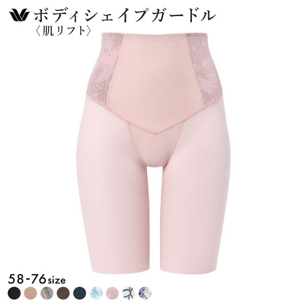 ワコール Wacoal SUHADA 肌リフトプラス GRC424 フルロング丈ガードル セミハイウエスト 補整 補正