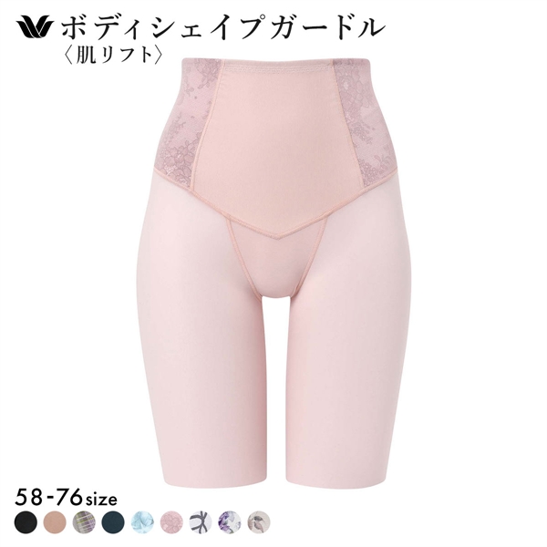 ワコール Wacoal SUHADA 肌リフトプラス GRC424 フルロング丈ガードル セミハイウエスト 補整 補正