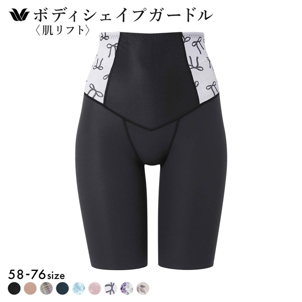 ワコール Wacoal SUHADA 肌リフトプラス GRC424 フルロング丈ガードル セミハイウエスト 補整 補正