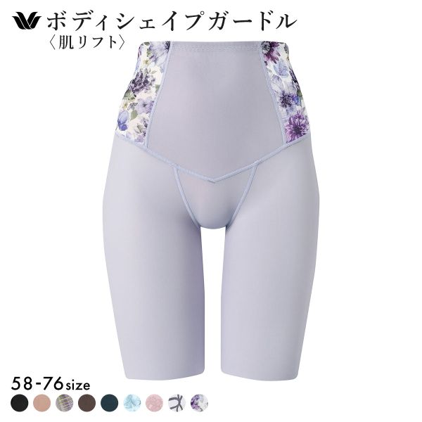 ワコール Wacoal SUHADA 肌リフトプラス GRC424 フルロング丈ガードル セミハイウエスト 補整 補正