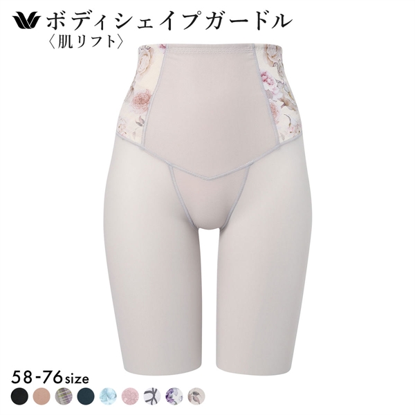 ワコール Wacoal SUHADA 肌リフトプラス GRC424 フルロング丈ガードル セミハイウエスト 補整 補正