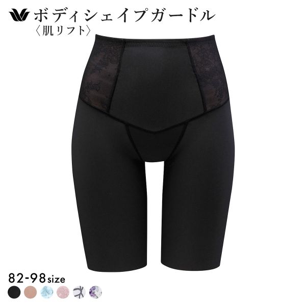 ワコール Wacoal SUHADA 肌リフトプラス GRC424 フルロング丈ガードル セミハイウエスト クイーンサイズ 補整 補正