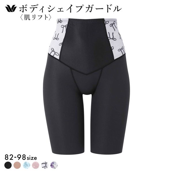 ワコール Wacoal SUHADA 肌リフトプラス GRC424 フルロング丈ガードル セミハイウエスト クイーンサイズ 補整 補正