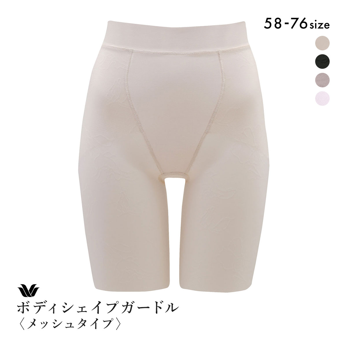 ワコール Wacoal SUHADA Fit me Up フィットミーアップ GRC426 ロング丈ガードル ジャストウエスト 補整 補正(BE-ベージュ-58・S)