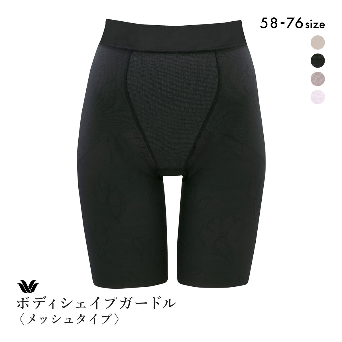 ワコール Wacoal SUHADA Fit me Up フィットミーアップ GRC426 ロング丈ガードル ジャストウエスト 補整 補正(BK-ブラック-58・S)