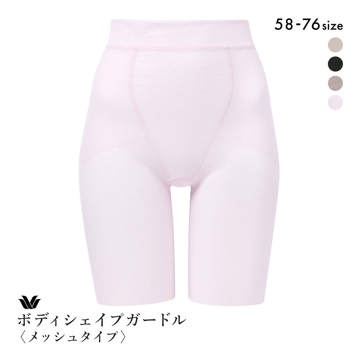 ワコール Wacoal SUHADA Fit me Up フィットミーアップ GRC426 ロング丈ガードル ジャストウエスト 補整 補正(SP-サーモンピンク-58・S)