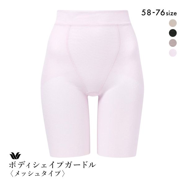 15%OFF【メール便(7)】 ワコール Wacoal SUHADA Fit me Up フィットミーアップ GRC426 ロング丈ガードル ジャストウエスト 補整 補正 15%OFF【メール便(7)】 ワコール Wacoal SUHADA Fit me Up フィットミーアップ GRC426 ロング丈ガードル ジャストウエスト 補整 補正