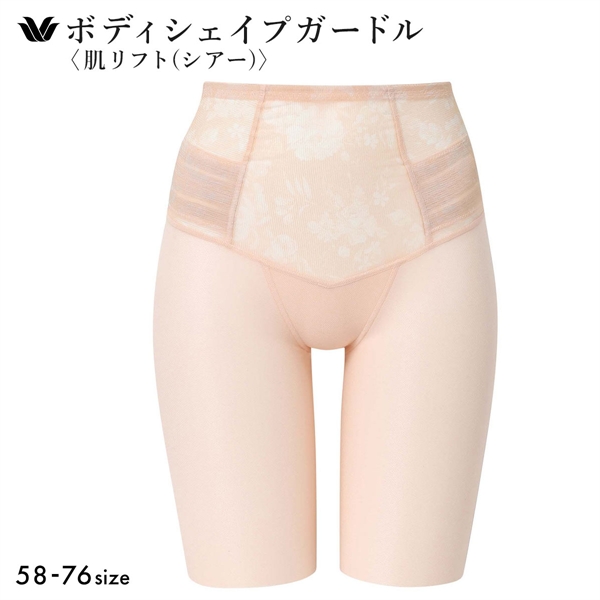 ワコール SUHADA 肌リフト シアー GRC472 フルロング丈ガードル ジャストウエスト 補整 補正 Wacoal