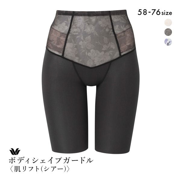 ワコール SUHADA 肌リフト シアー GRC472 フルロング丈ガードル ジャストウエスト 補整 補正 Wacoal