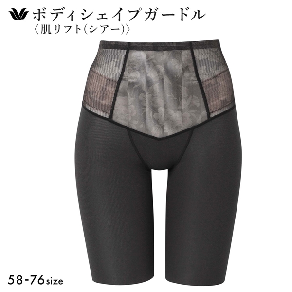 ワコール SUHADA 肌リフト シアー GRC472 フルロング丈ガードル ジャストウエスト 補整 補正 Wacoal