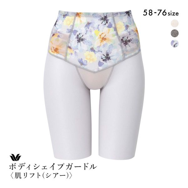 ワコール SUHADA 肌リフト シアー GRC472 フルロング丈ガードル ジャストウエスト 補整 補正 Wacoal