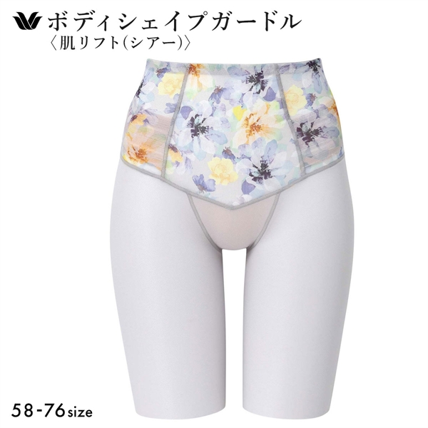 ワコール SUHADA 肌リフト シアー GRC472 フルロング丈ガードル ジャストウエスト 補整 補正 Wacoal