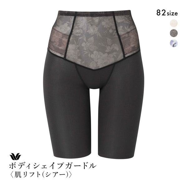 ワコール SUHADA 肌リフト シアー GRC472 フルロング丈ガードル ジャストウエスト 大きいサイズ クイーンサイズ 補整 補正 Wacoal
