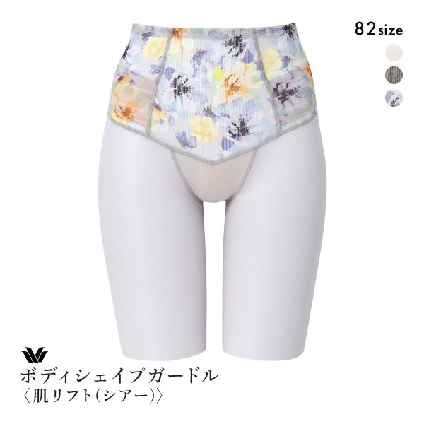 ワコール SUHADA 肌リフト シアー GRC472 フルロング丈ガードル ジャストウエスト 大きいサイズ クイーンサイズ 補整 補正 Wacoal