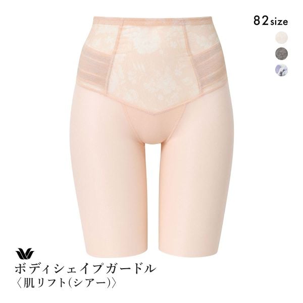 ワコール SUHADA 肌リフト シアー GRC472 フルロング丈ガードル ジャストウエスト 大きいサイズ クイーンサイズ 補整 補正 Wacoal