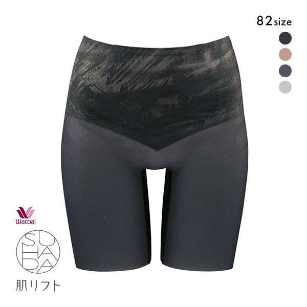 15%OFF【メール便(7)】 ワコール Wacoal SUHADA 肌リフト GRC497 BRB401 BRB464 ロング丈 ガードル ジャストウエスト クイーンサイズ 大きいサイズ 補整 補正 15%OFF【メール便(7)】 ワコール Wacoal SUHADA 肌リフト GRC497 BRB401 BRB464 ロング丈 ガードル ジャストウエスト クイーンサイズ 大きいサイズ 補整 補正